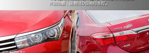 卡罗拉,明锐,丰田,启辰,奥迪