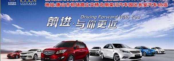 长安,悦翔,逸动