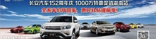 长安,炮,悦翔