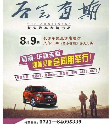 长安,宝马,悦翔