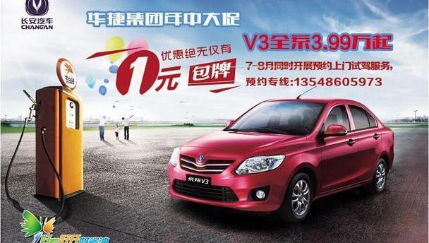 悦翔,长安,理念,宝马
