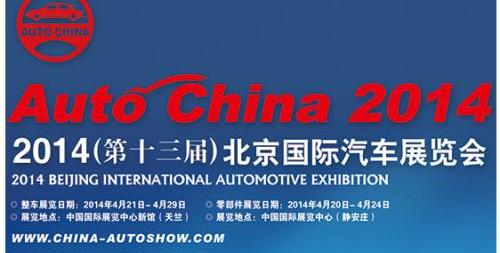 长安,北京,世纪,逸动,北京汽车