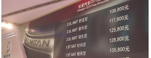 长安,北京,世纪,逸动,北京汽车
