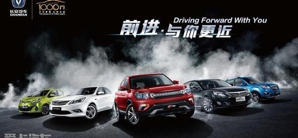 长安,长安CS75,逸动,悦翔,理念
