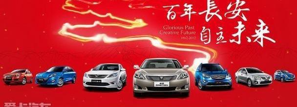 长安,长安CS75,逸动,悦翔,理念