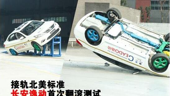 长安,逸动,悦翔