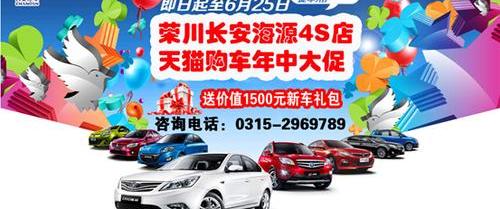 长安,悦翔,逸动
