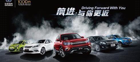 长安,DS,逸动,北京,悦翔