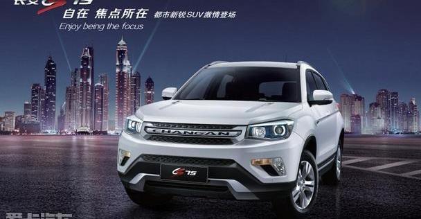 长安,长安CS75,现代,悦翔,逸动