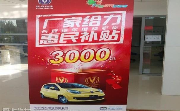 长安,777