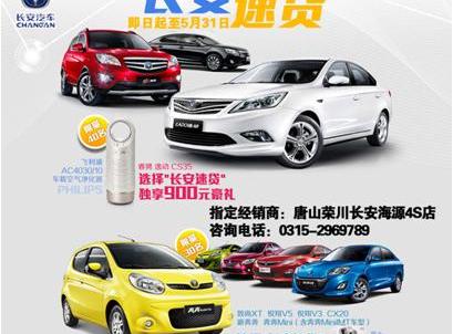 长安,悦翔,逸动