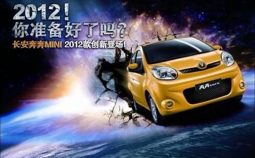 MINI,长安,777,奥迪,宝马