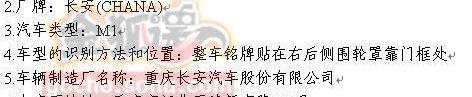 长安,江淮,比亚迪,丰田