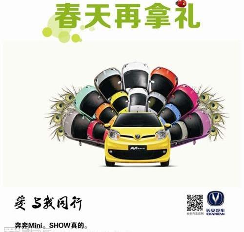 MINI,长安,777,劲炫