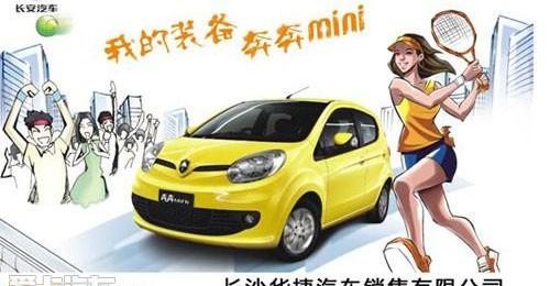 MINI,长安,悦翔,理念,发现