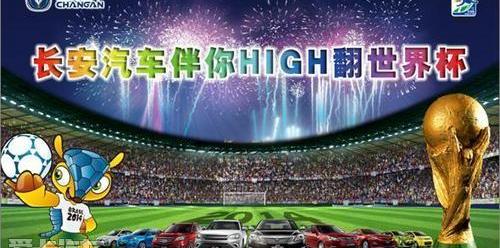 长安,悦翔,长安CS75,逸动,理念