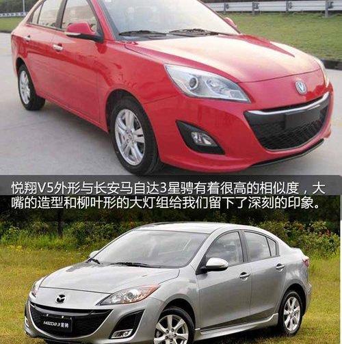 长安,悦翔,北京,马自达,逸动