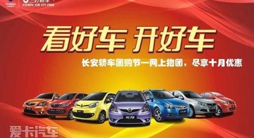 汉,长安,悦翔,MINI,炮