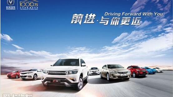 长安,逸动,北京,长安CS75,理念