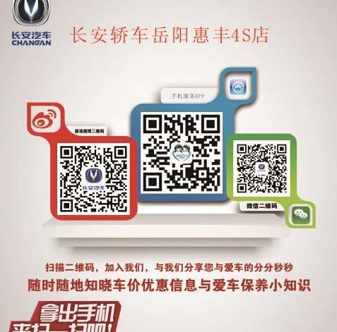 逸动,长安,北京,悦翔,DS