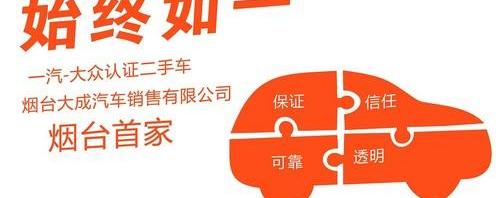 大众,一汽,迈腾,速腾,捷达