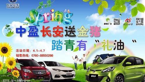 长安,MINI
