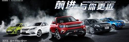 长安,悦翔,逸动,长安CS75,MINI