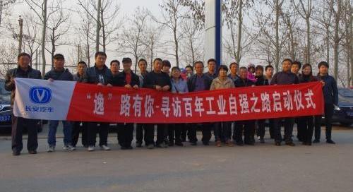 长安,逸动,悦翔,汉,北京