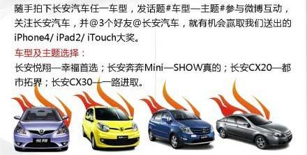 长安,汉,悦翔,777