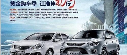 江淮,777,长安,奇瑞