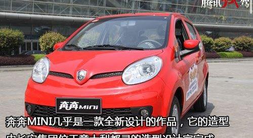 MINI,长安,悦翔,小老虎