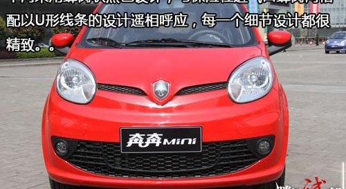 MINI,长安,悦翔,小老虎