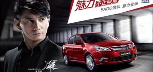 长安,悦翔,逸动