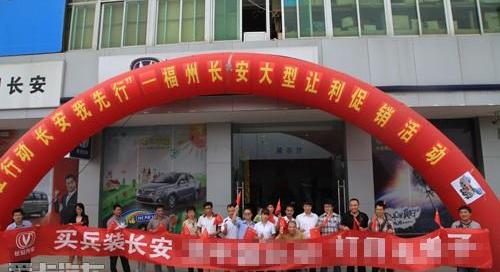 长安,悦翔,福克斯,理念