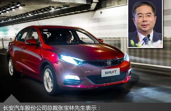 长安,北京,悦翔,逸动