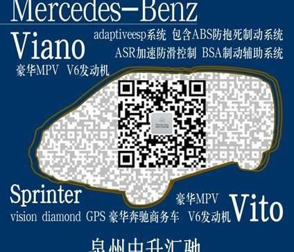 奔驰,理念,威霆,奔驰A级