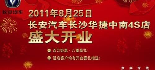 长安,MINI,理念,优越