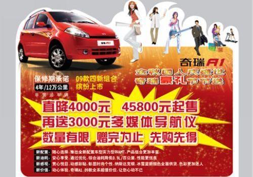 奇瑞,北京,飞度,长城,发现