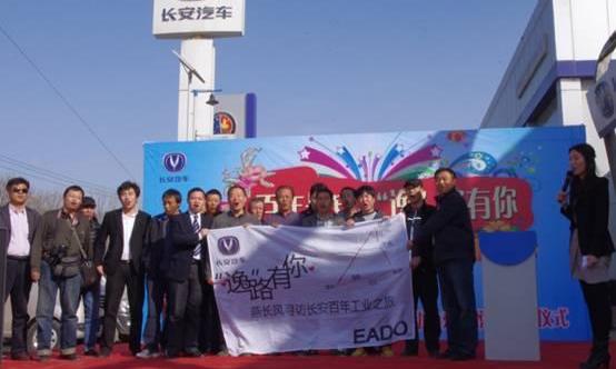 长安,逸动,汉,北京,悦翔