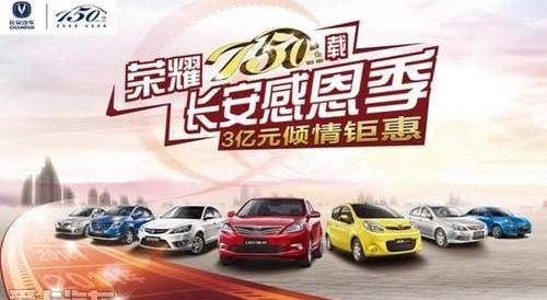 长安,悦翔,世纪,逸动