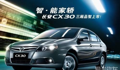 长安,悦翔,MINI,现代