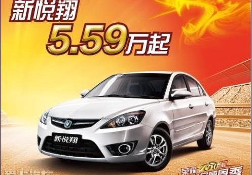 长安,悦翔,世纪,逸动