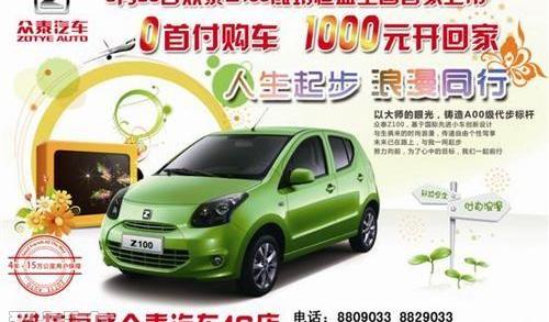 众泰,比亚迪,长安,大众,奇瑞