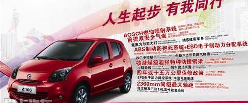 众泰,比亚迪,长安,大众,奇瑞