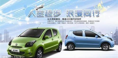 众泰,比亚迪,长安,大众,奇瑞
