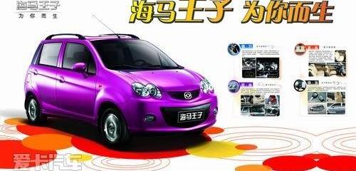 海马,汉,北京,江南汽车,理念
