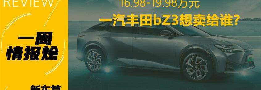 丰田,小鹏,比亚迪,长安,东风