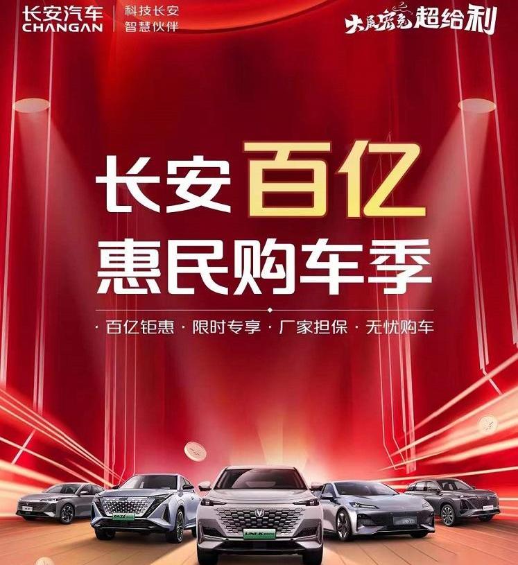 长安,长安CS75,魔方