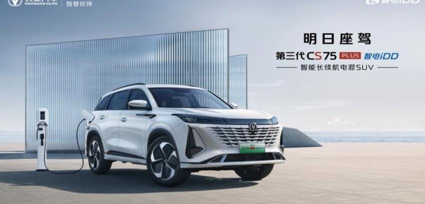 长安,长安CS75,魔方