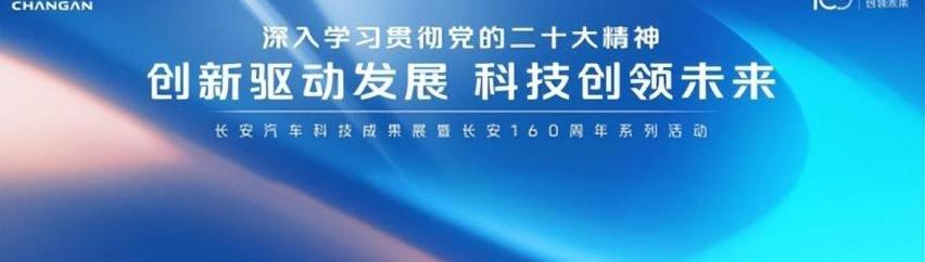 长安,阿维塔11,阿维塔,览拓者,锐程PLUS
